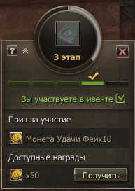Окно ивента Фея Праздника