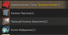 Проходки к эпическим боссам