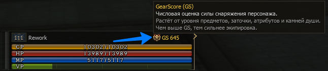 GS в окне статуса