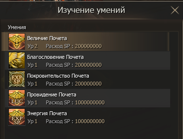 Изучение умений Почёта