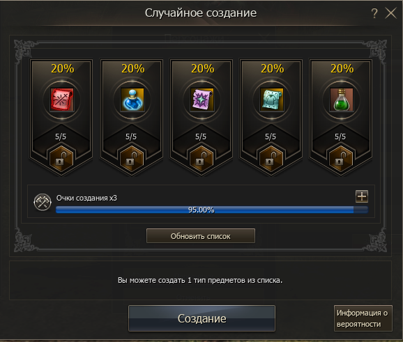 Окно Случайного создания