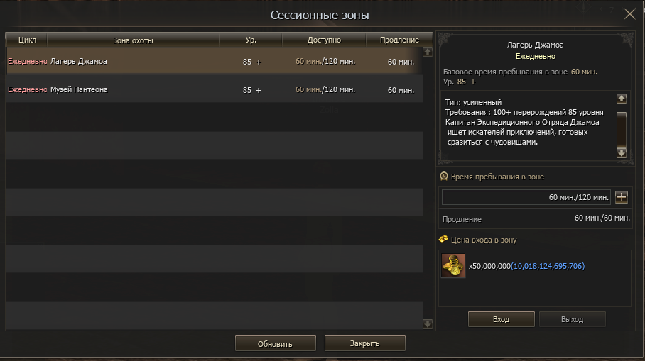 Окно сессионных зон