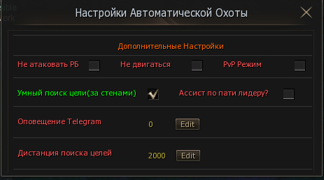 Окно настроек авто-фарма