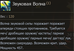 Звуковая Волна