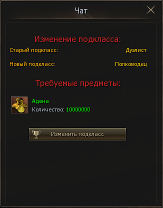 Смена подкласса