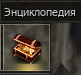 Кнопка Энциклопедии